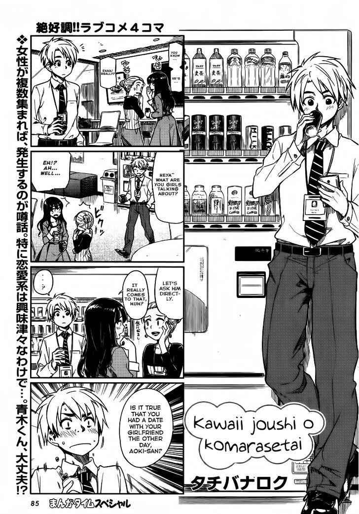 Kawaii Joushi O Komarasetai Chapter 9 2